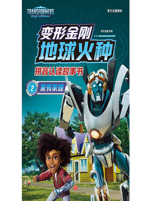 cover image of 家有家规